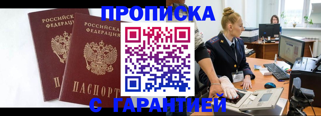 прописка для военкомата в Кумертау