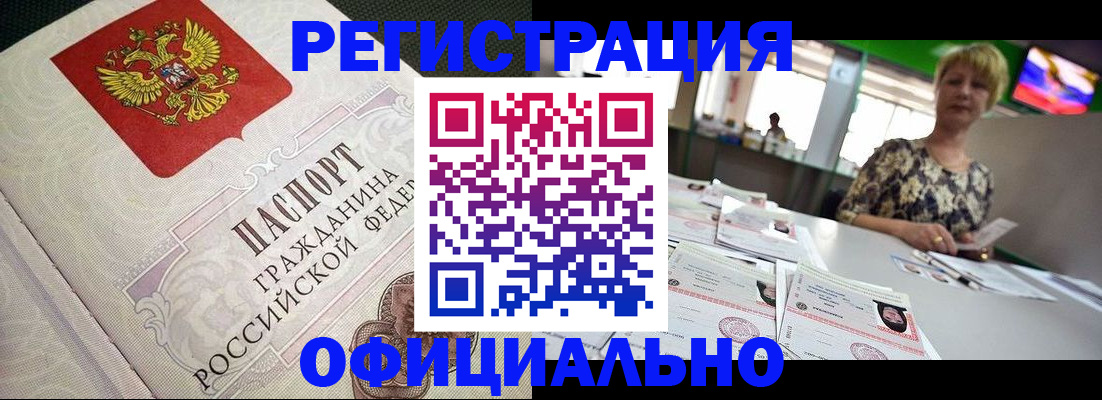 миграционный учет в Кумертау