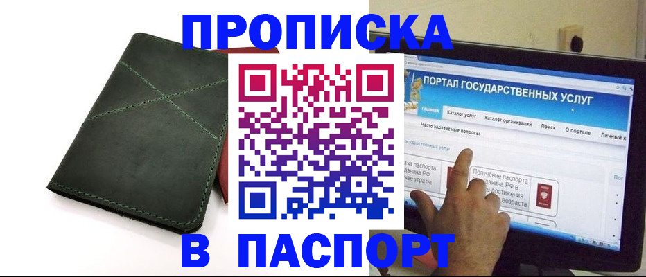 временная регистрация в Кумертау